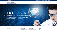 Desktop Screenshot of kinsco.co.kr