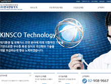 Tablet Screenshot of kinsco.co.kr